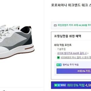 [로로피아나] 위크엔드 워크 화이트&그레이 스니커즈