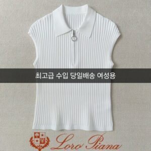 [로로피아나] 반집 카라 베스트