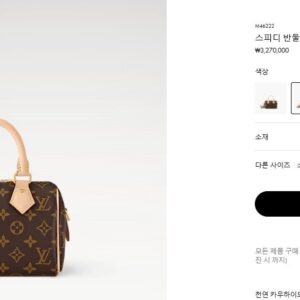 [루이비통] 스피디 반둘리에 20 모노그램