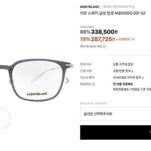 [몽블랑] MB0100O 데모 스퀘어 뿔테 안경 컬러 ㅡ 블랙