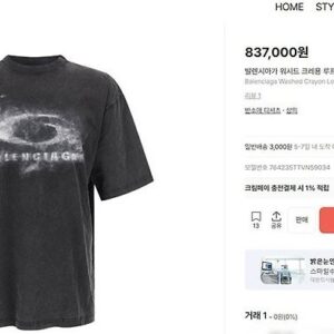 [발렌시아가] 워시드 크레용 루프 반팔 티셔츠