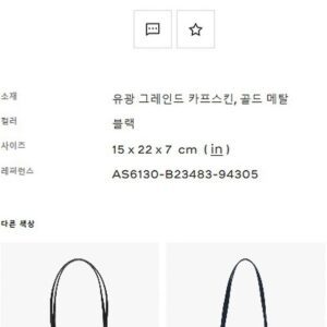 [샤넬] 2026 봄 여름 스몰 플립 백