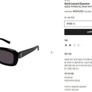 [입생] SL M130 스퀘어 볼드 선글라스