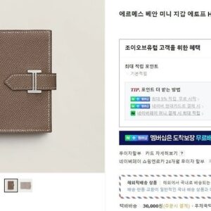 [에르메스] 수입 베안 미니 카드지갑