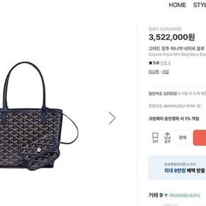 [고야드] 앙주 미니백 네이비