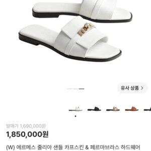 [에르메스] 줄리아 샌들 하드웨어 블랑 색상 사진색상