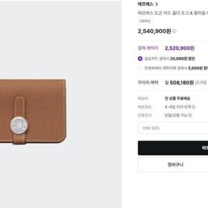 [에르메스] 수입 도곤 카드 지갑