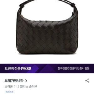[보테가] 블랙 인트레치아토 미니 월리스 토트백